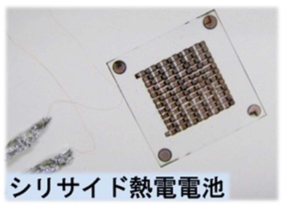 シリサイド熱電電池